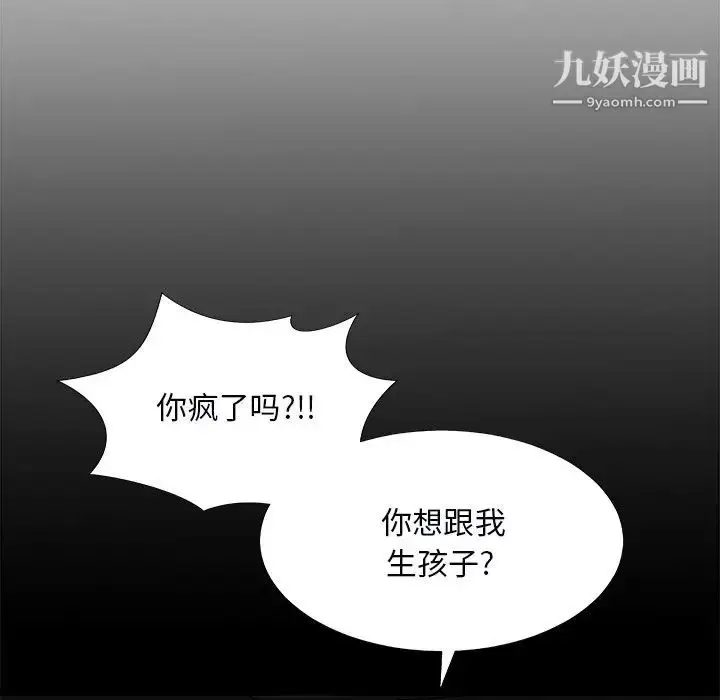 漫画《主播小姐》第71话第8张图