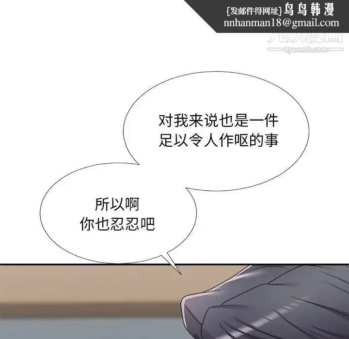 漫画《主播小姐》第71话第80张图
