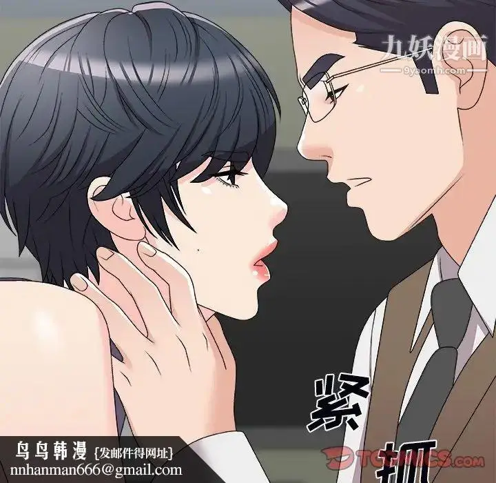 漫画《主播小姐》第71话第81张图