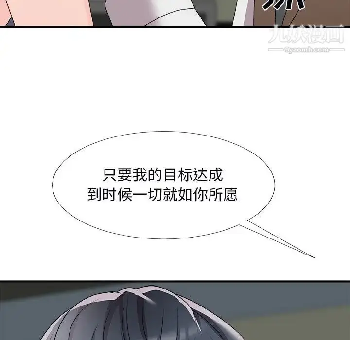 漫画《主播小姐》第71话第82张图