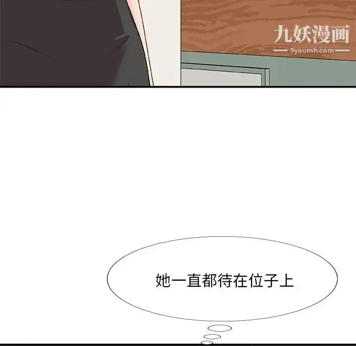 漫画《主播小姐》第71话第89张图