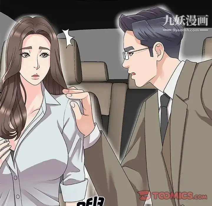 漫画《主播小姐》第71话第9张图