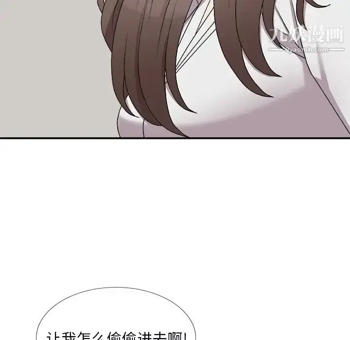 漫画《主播小姐》第71话第91张图