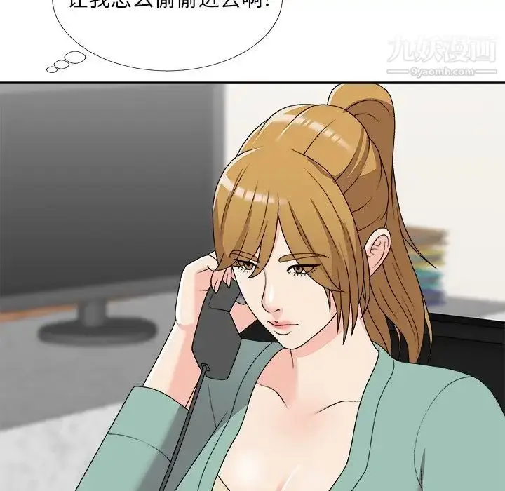 漫画《主播小姐》第71话第92张图