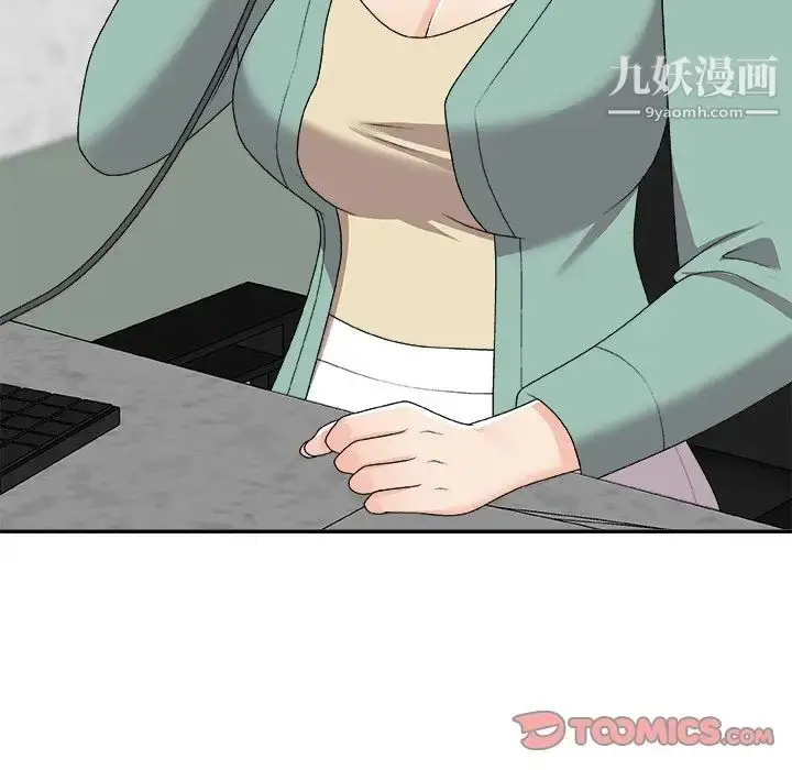 漫画《主播小姐》第71话第93张图
