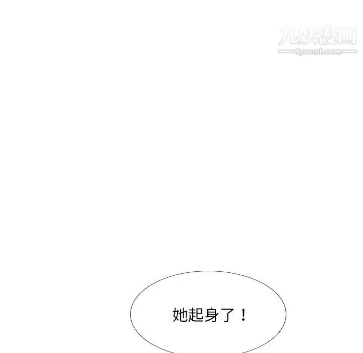 漫画《主播小姐》第71话第96张图