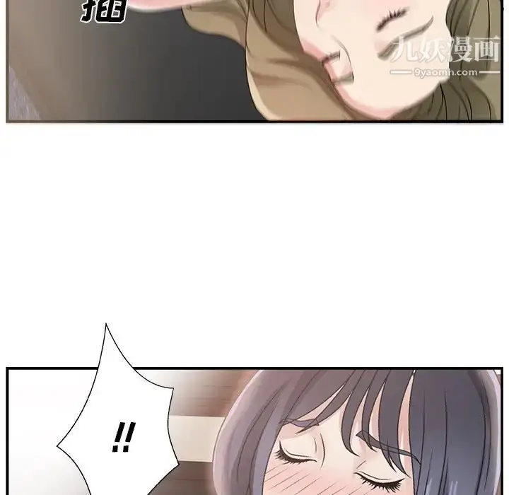 漫画《主播小姐》第8话第105张图