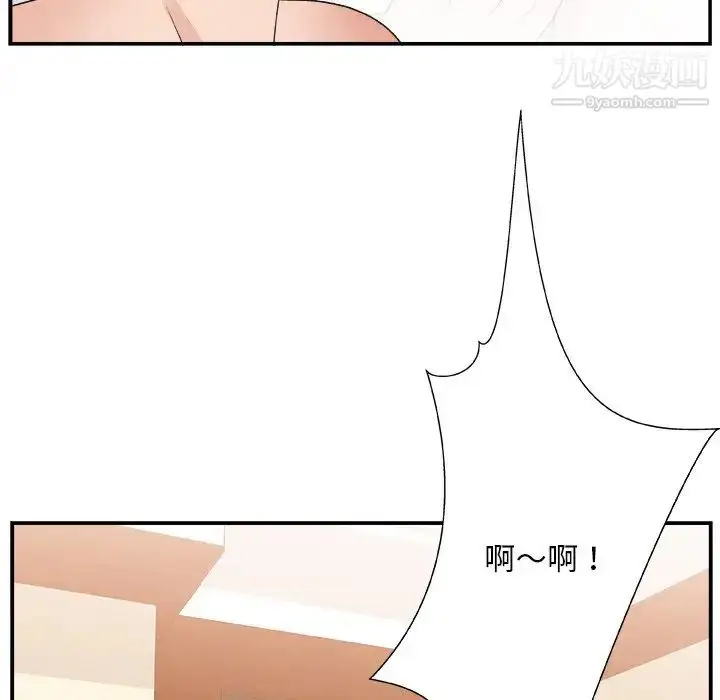 漫画《主播小姐》第8话第107张图