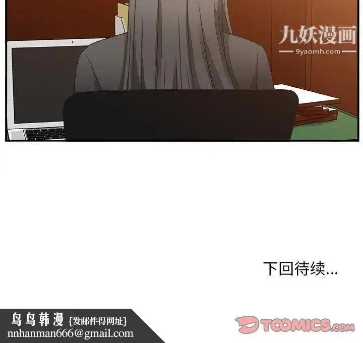 漫画《主播小姐》第8话第110张图