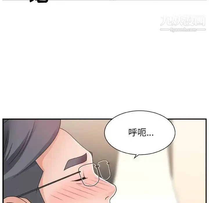 漫画《主播小姐》第8话第13张图