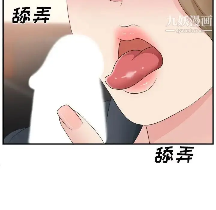漫画《主播小姐》第8话第15张图