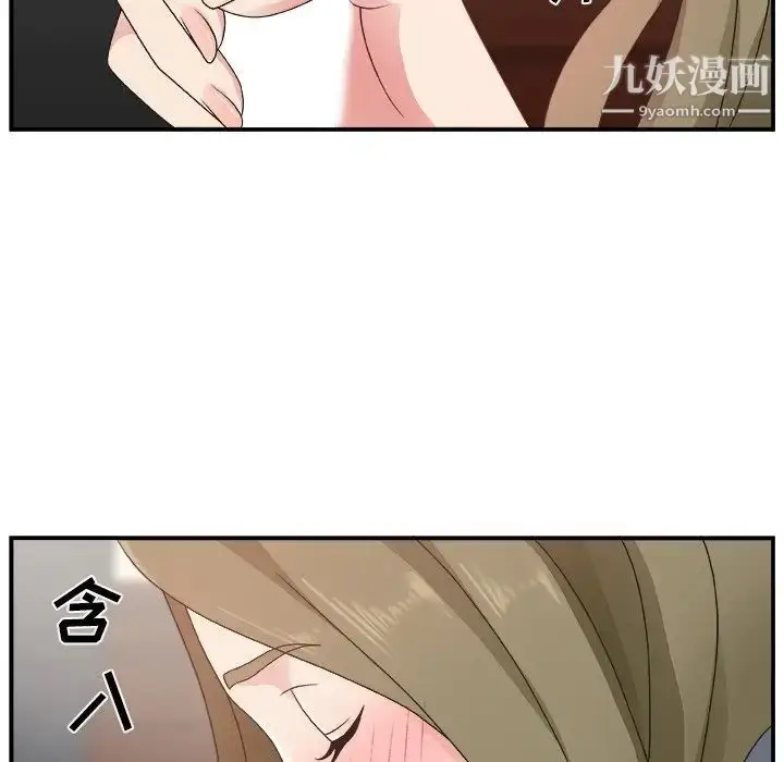 漫画《主播小姐》第8话第17张图