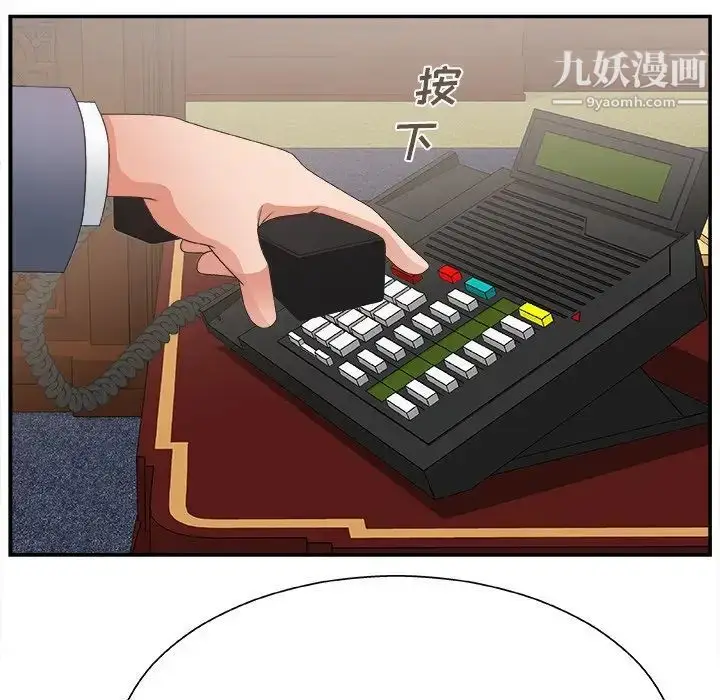 漫画《主播小姐》第8话第19张图