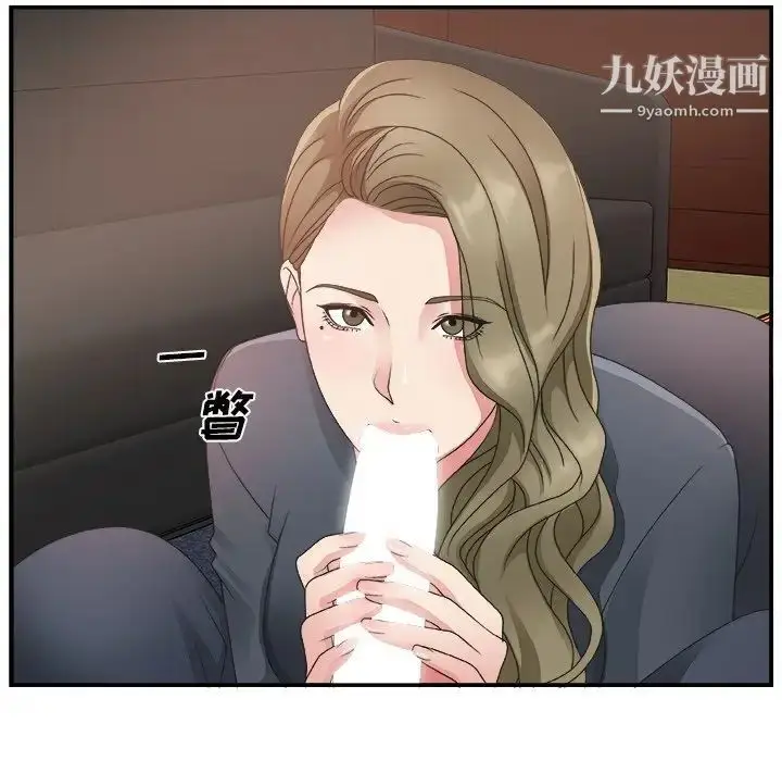 漫画《主播小姐》第8话第22张图