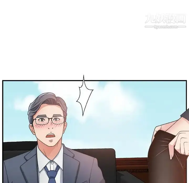 漫画《主播小姐》第8话第23张图
