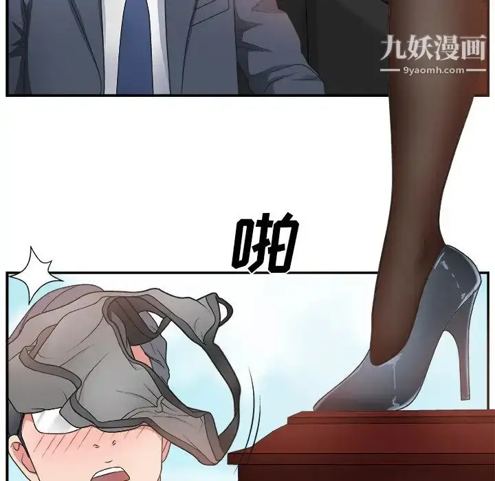 漫画《主播小姐》第8话第24张图