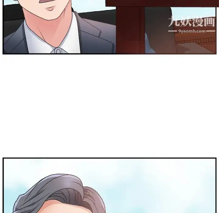 漫画《主播小姐》第8话第25张图