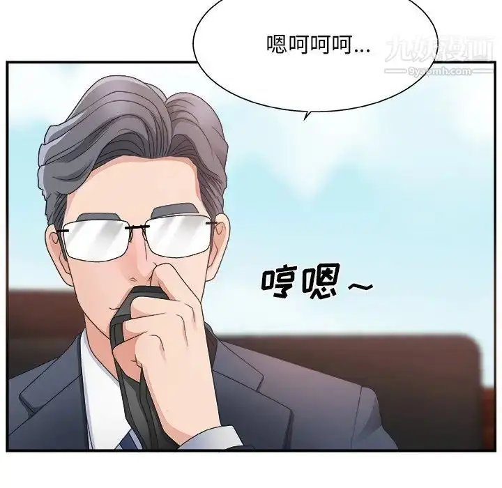 漫画《主播小姐》第8话第27张图