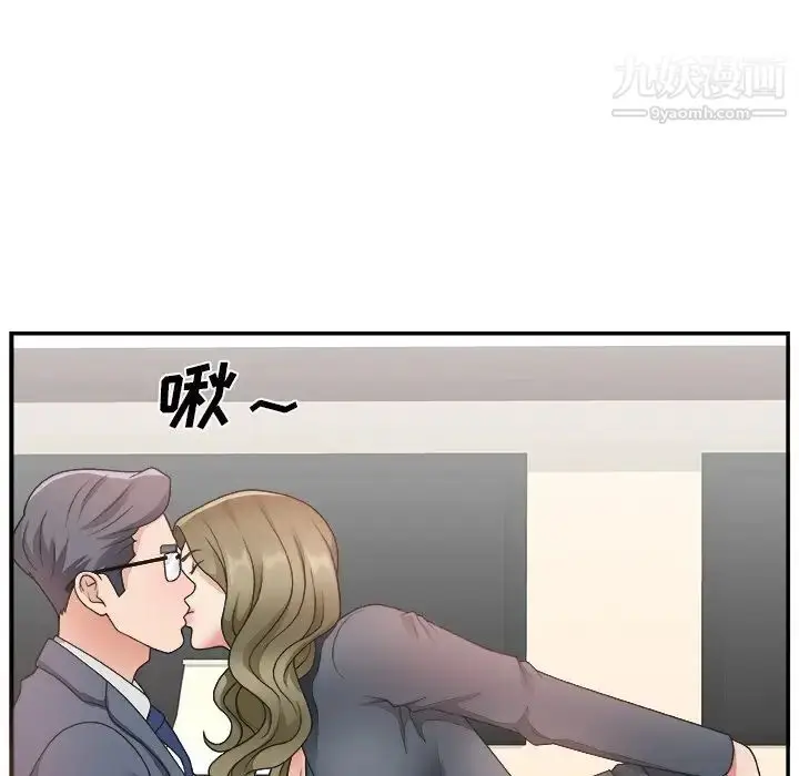 漫画《主播小姐》第8话第28张图