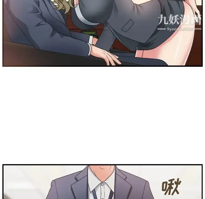漫画《主播小姐》第8话第29张图