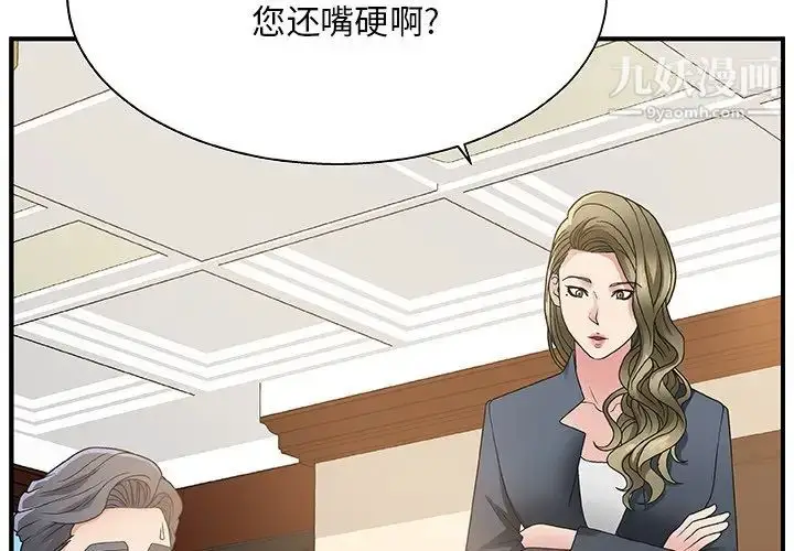 漫画《主播小姐》第8话第3张图
