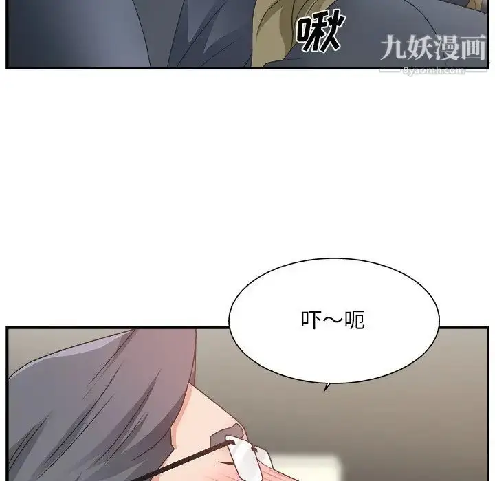 漫画《主播小姐》第8话第32张图