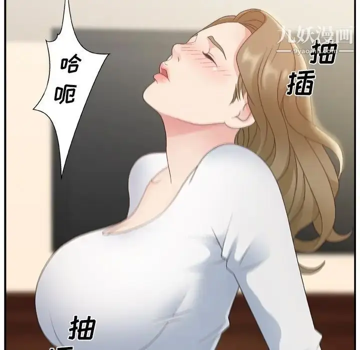 漫画《主播小姐》第8话第37张图