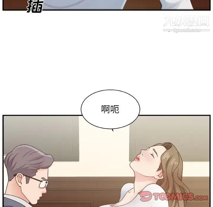 漫画《主播小姐》第8话第38张图