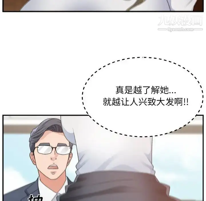 漫画《主播小姐》第8话第41张图