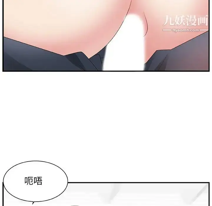 漫画《主播小姐》第8话第45张图