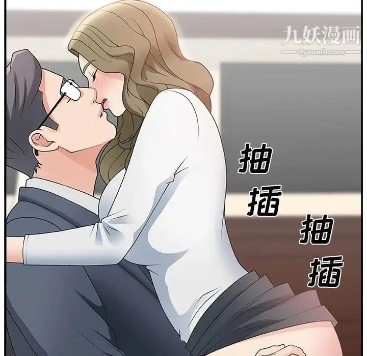 漫画《主播小姐》第8话第46张图