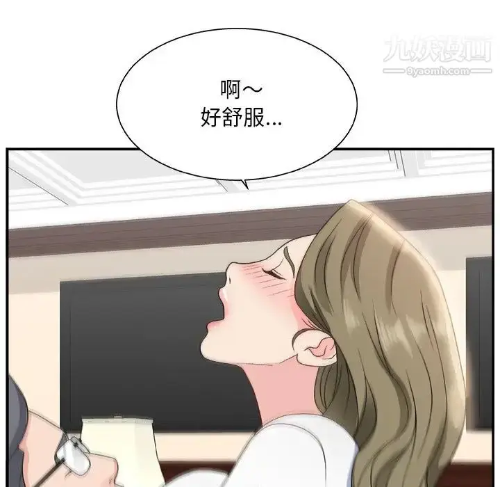 漫画《主播小姐》第8话第49张图