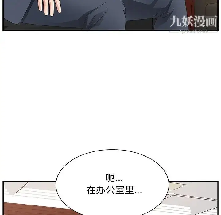 漫画《主播小姐》第8话第5张图