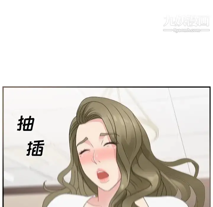 漫画《主播小姐》第8话第52张图