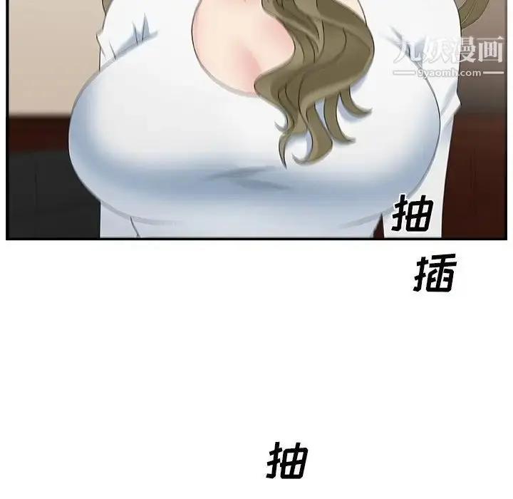 漫画《主播小姐》第8话第53张图
