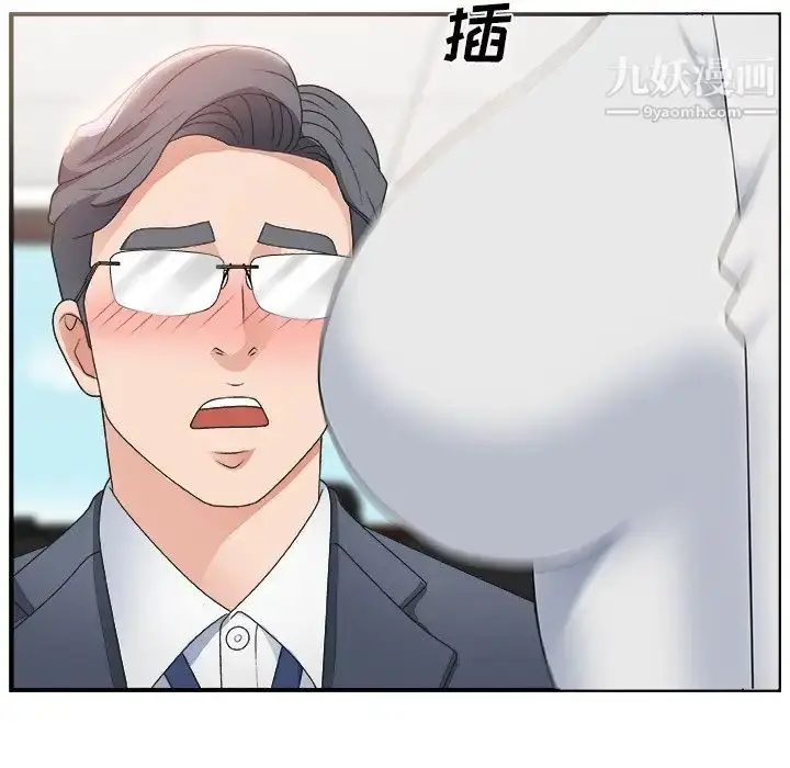 漫画《主播小姐》第8话第54张图