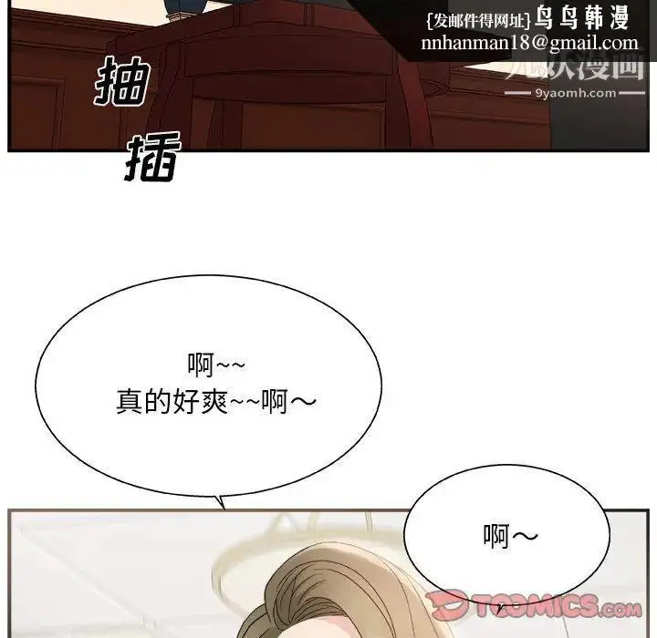 漫画《主播小姐》第8话第56张图