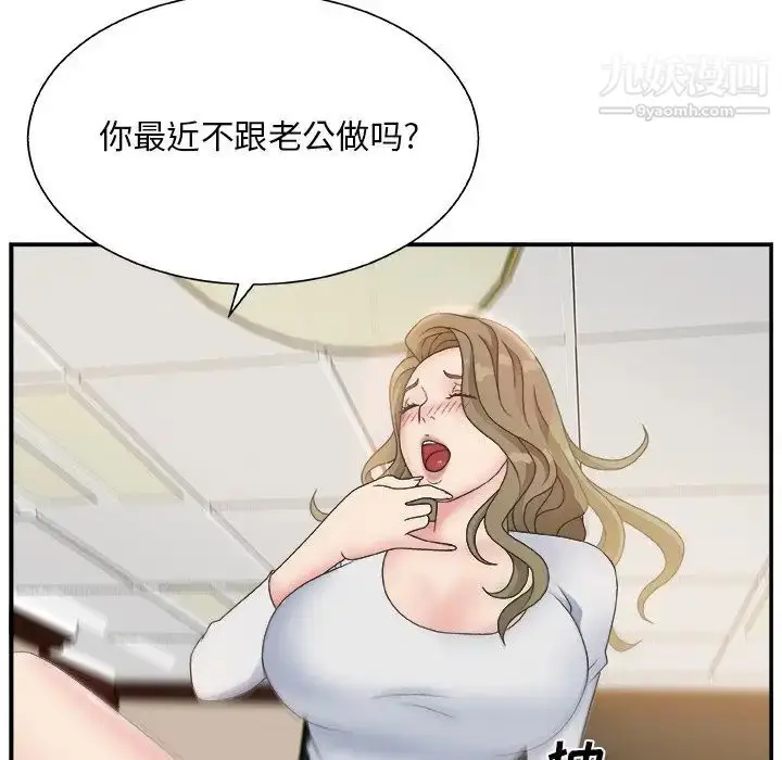 漫画《主播小姐》第8话第58张图
