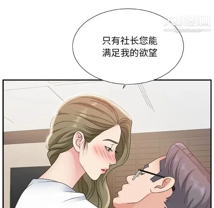 漫画《主播小姐》第8话第61张图