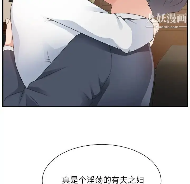 漫画《主播小姐》第8话第62张图