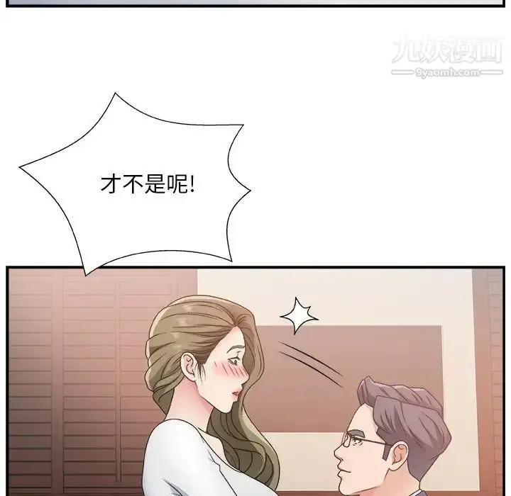 漫画《主播小姐》第8话第64张图