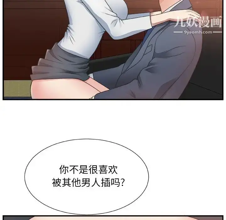 漫画《主播小姐》第8话第65张图