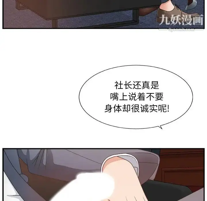 漫画《主播小姐》第8话第7张图