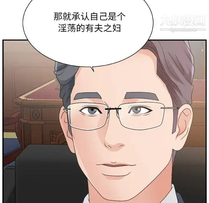 漫画《主播小姐》第8话第70张图