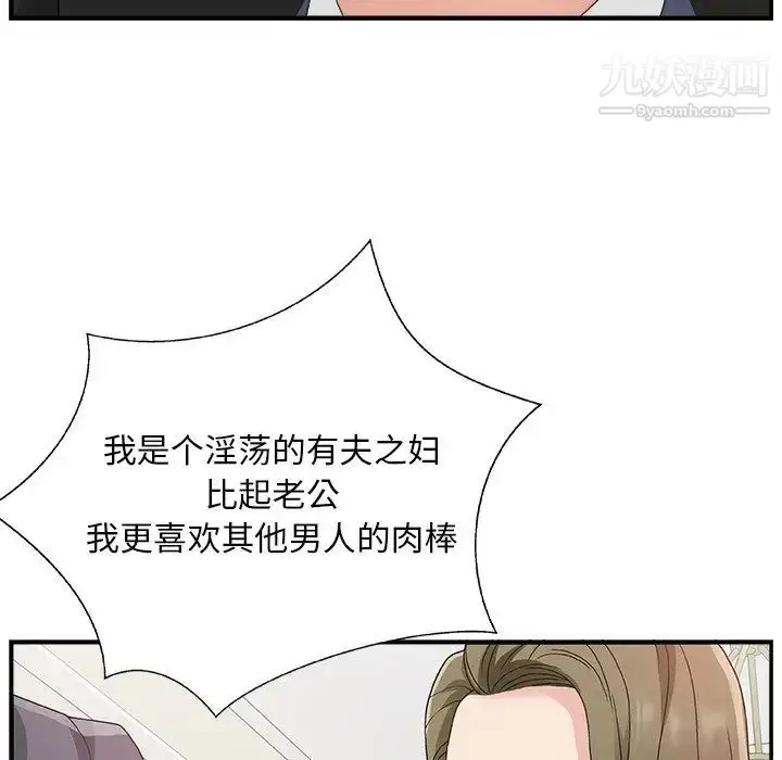 漫画《主播小姐》第8话第71张图