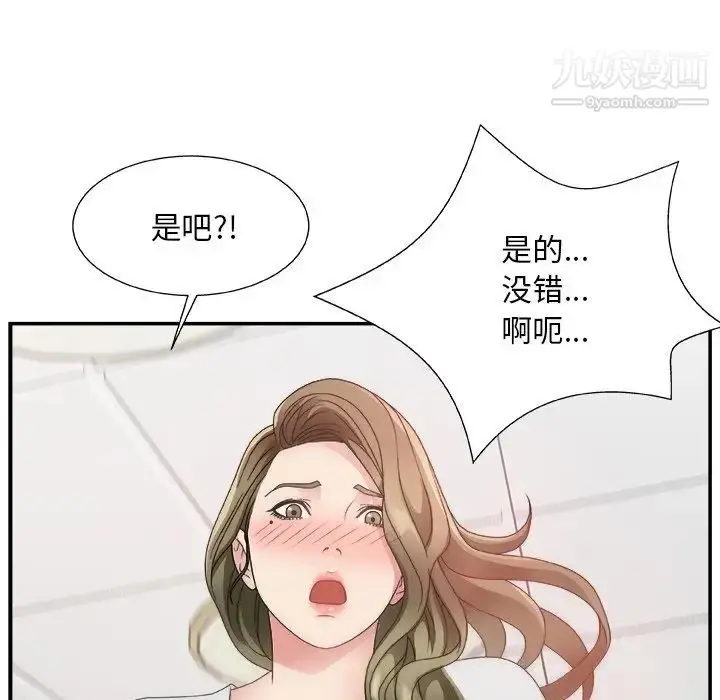 漫画《主播小姐》第8话第73张图