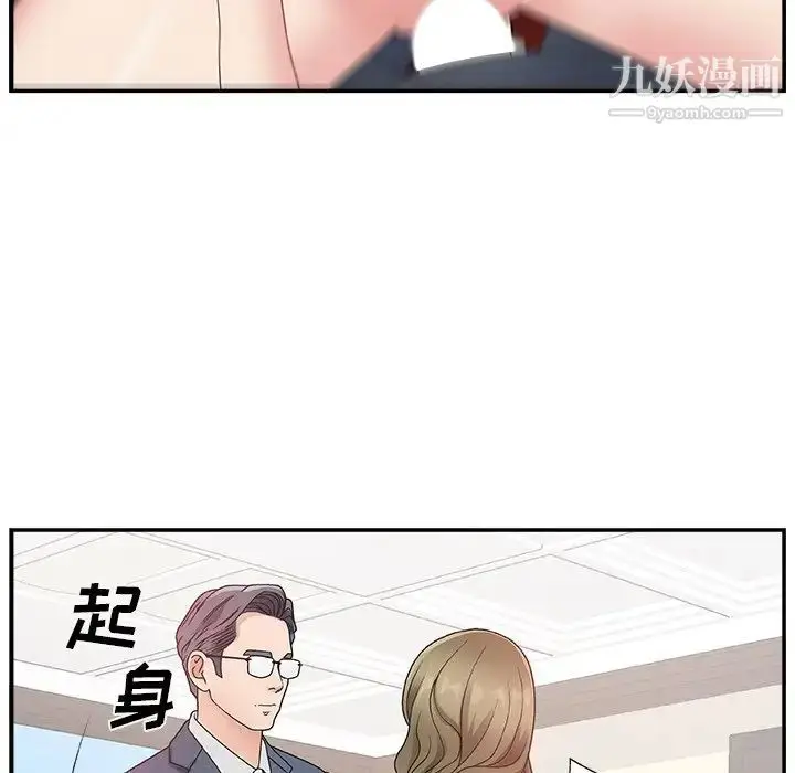 漫画《主播小姐》第8话第75张图