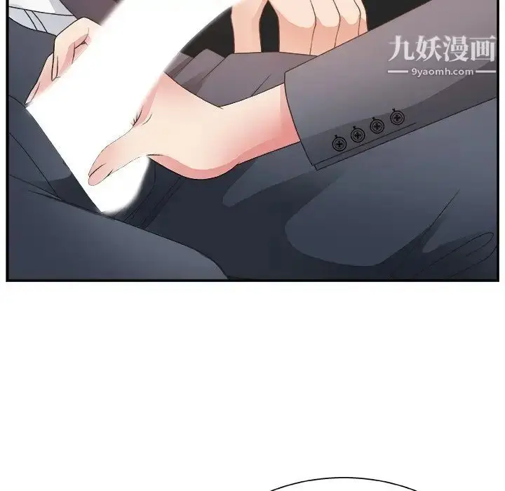 漫画《主播小姐》第8话第8张图