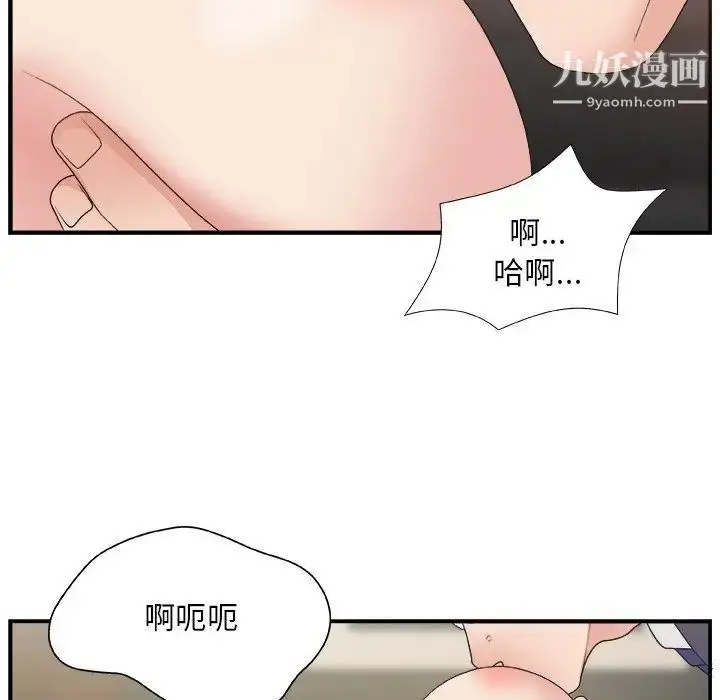 漫画《主播小姐》第8话第84张图