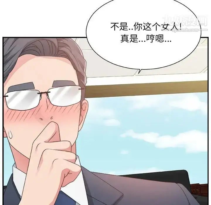 漫画《主播小姐》第8话第9张图